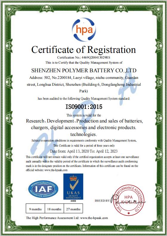 ISO9001 - Shenzhen Polymer Battery Co., Ltd.