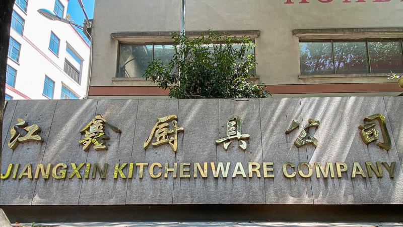 Verified China supplier - Yongkang Jiangxin Kitchenware Co., Ltd.