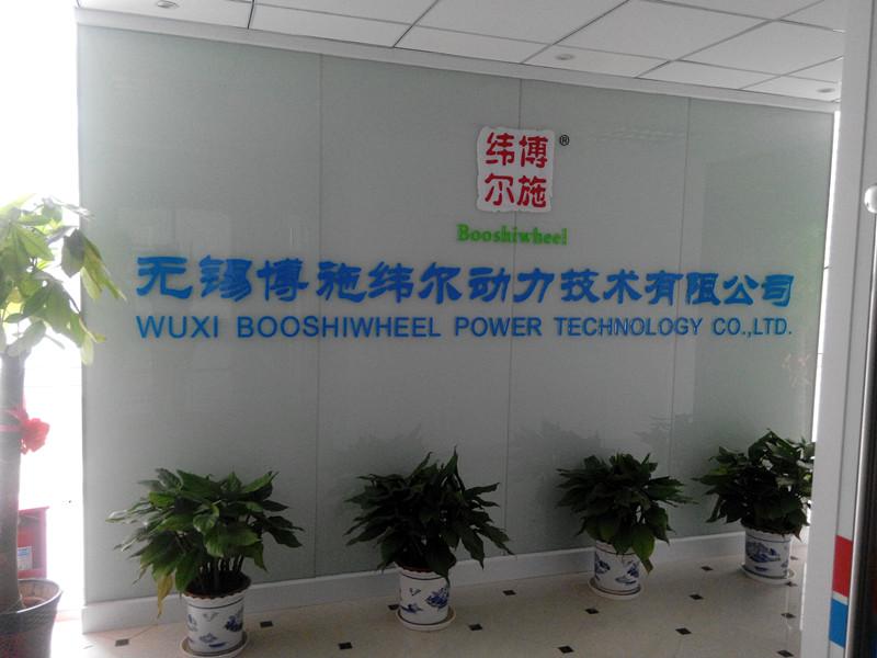 Verified China supplier - Wuxi Booshiwheel Power Technology Co., Ltd.