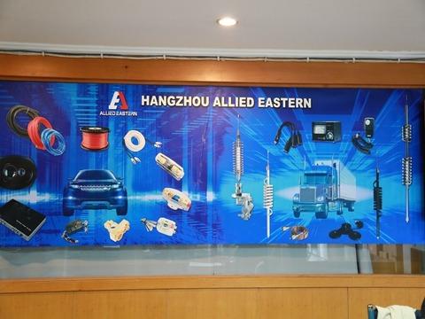 Verified China supplier - Hangzhou Allied Eastern Industry Co., Ltd.