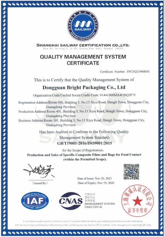 QMS Certificate - Dongguan Bright Packaging Co., Ltd.