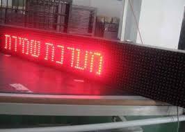 China P10 LED Display Sign, 1-4 Line 192x32 Red for sale