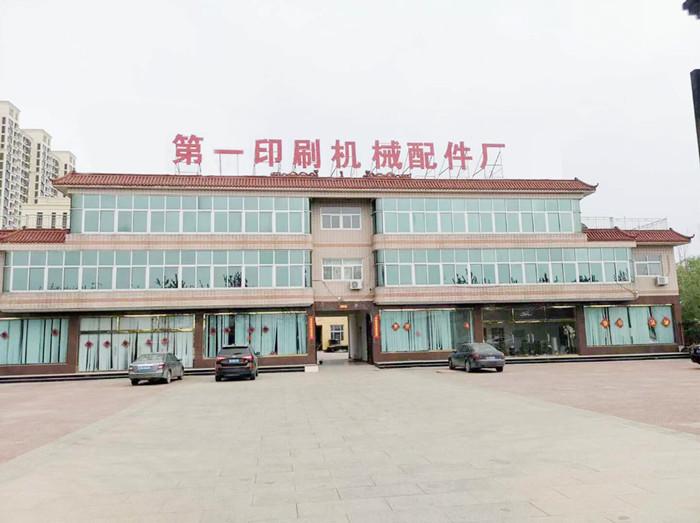 Verifizierter China-Lieferant - First Printing Machine Accessory Factory