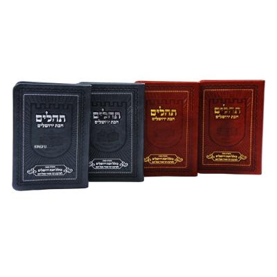 China paper & High Quality Jewish Cardboard Printing Service Book Custom Printed Wholesale Printing in China Leather Cover for sale