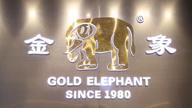 Verified China supplier - Guangzhou Golden Elephant Industrial Group Corporation