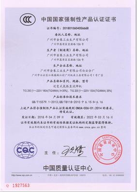 CCC - Guangzhou Golden Elephant Industrial Group Corporation