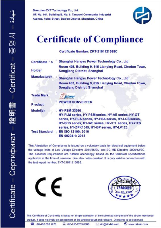 CE - Shanghai Hangyu Power Technology Co., Ltd.