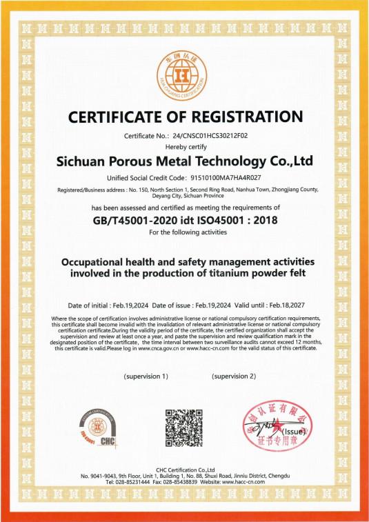 ISO9001 - Sichuan Porous Metal Technology Co., Ltd.