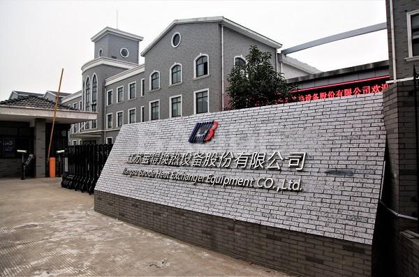 Geverifieerde leverancier in China: - Baode heat exchanger equipment co.,Ltd