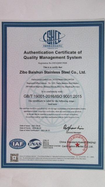 ISO9001 - Zibo Baishun Stainless Steel Co.,ltd.