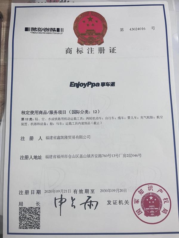 Trademark Registration Certificate - Shenzhen Xianglepai Electronic Technology Co., Ltd.