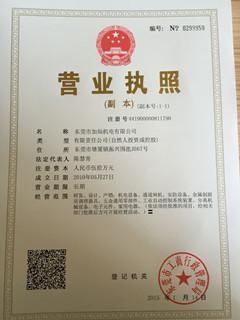 Business license - Dongguan JC mechanical and electrical co., LTD