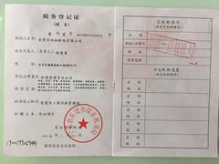 tax registration certificate - Dongguan JC mechanical and electrical co., LTD