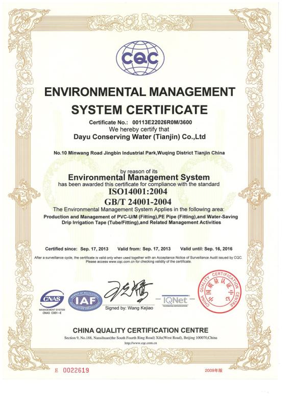 ISO14001 - Da Yu Irrigation Technology Co., Ltd.