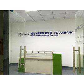 Verified China supplier - Shenzhen Vidar Technology Co., Ltd.