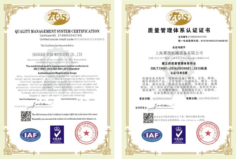 ISO9001 - Shanghai Echo Machinery Co., Ltd.