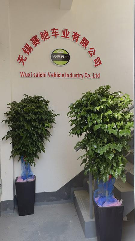 Verified China supplier - Wuxi Saichi Vehicle Co., Ltd.