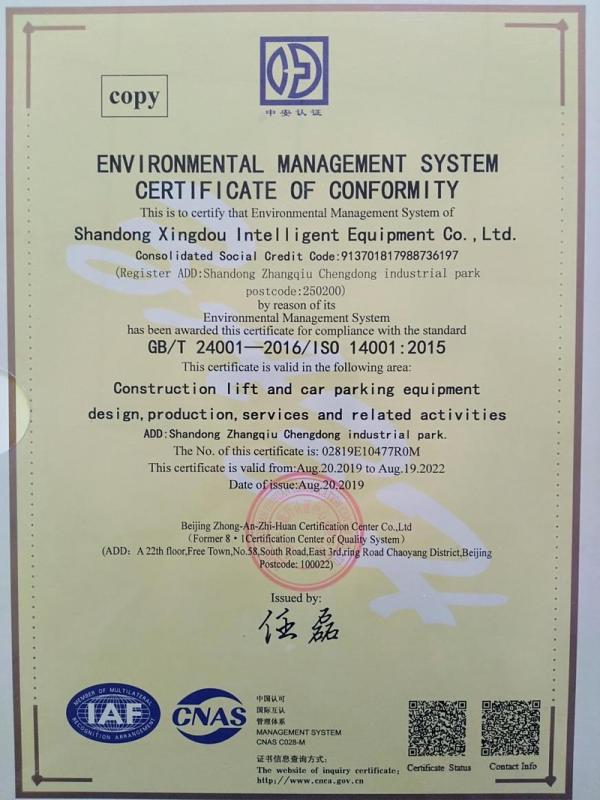 ISO14001 - Shandong Xingdou Intelligent Equipment Co., Ltd.