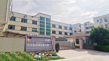 Verified China supplier - Dong Guan P&C Printing Products Co.,Ltd