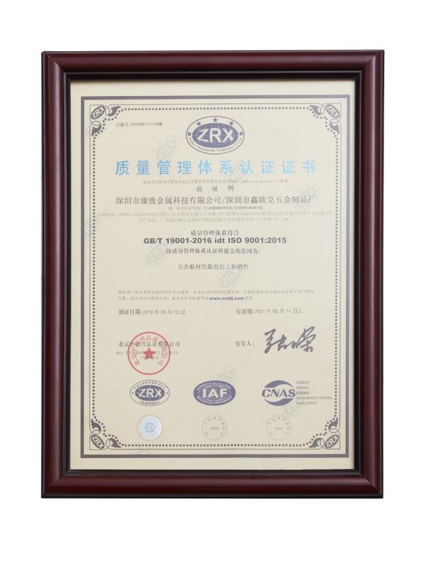 ISO9001 - Shenzhen Qichen Precision Alloy Material Co., Ltd.