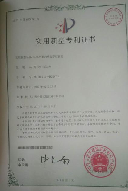 Patent For Invention Certification - TAIZHOU MINGTONG MACHINERY COMPANY LIMITED