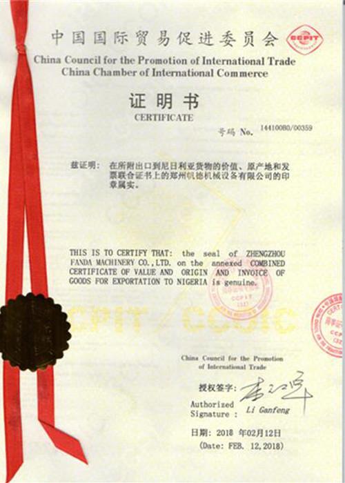 Cettificate of Quality Conformity - Zhengzhou Fanda Machinery Co., Ltd.