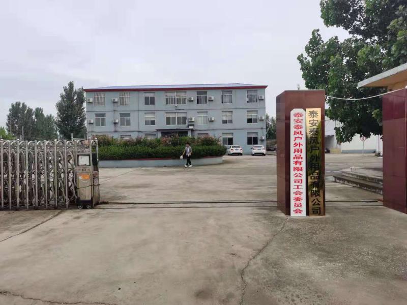 Verified China supplier - Tai'an Taifeng Outdoor Products Co., Ltd.