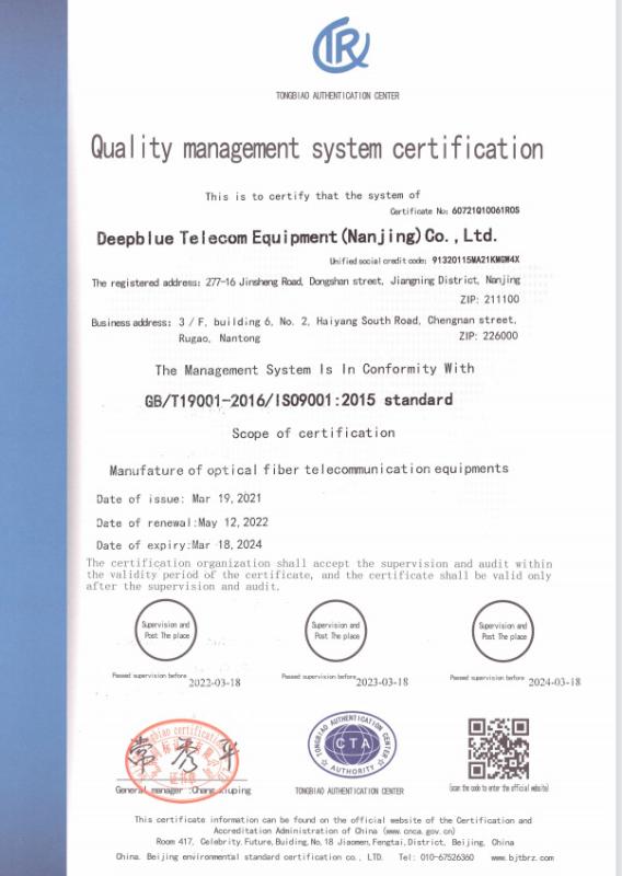 ISO9001 - Deepblue Telecom Equipment (nanjing) Co., Ltd.