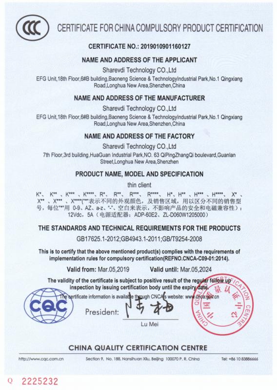 CCC - Shenzhen Sharevdi Technology Co., Limited