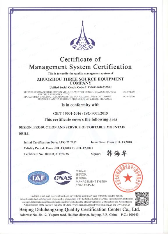 ISO9001 - ZHUOZHOU THREE SOURCE EQUIPMENT COMPANY