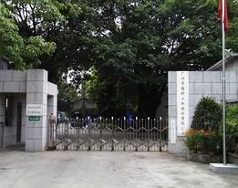 Verified China supplier - Guangzhou Plastics Industrial Group Co., Ltd.