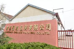 Verified China supplier - Qingdao Chenxu Packaging Co., Ltd.