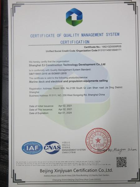 ISO9001 - Sinooutput Plant (shanghai) Ltd.