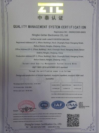 ISO9001 - Ningbo Getter Electronics Co., Ltd.