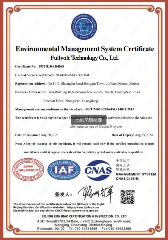 ISO14001 - Fullvolt Technology Co., Ltd.