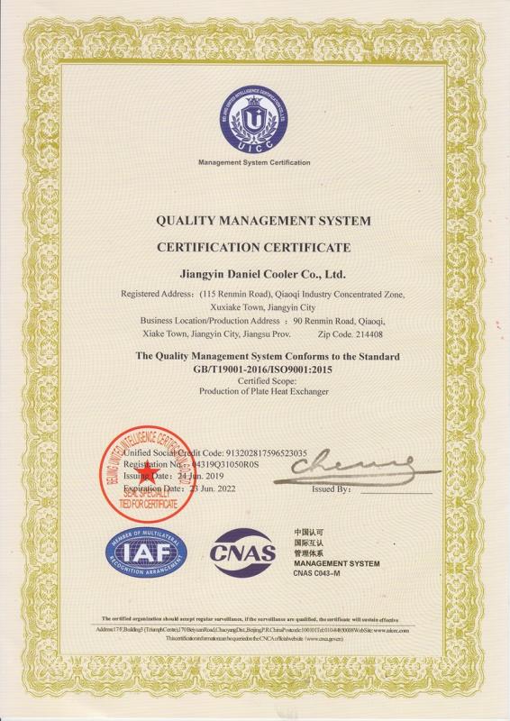 ISO9001 - Jiangyin Daniel Cooler Co., Ltd.