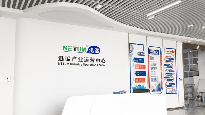 Verified China supplier - Guangzhou Netum Electronic Technology Co., Ltd.