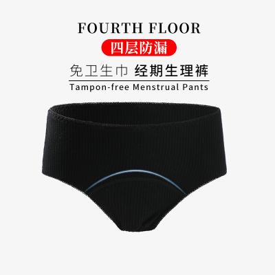 China Wholesale Antibacterial Absorbent 4 Layers Leak Proof Women Underwear Cotton Menstrual Period Panties Underwear for sale