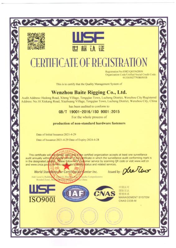 ISO9001 - Wenzhou Baite Rigging Co., Ltd.