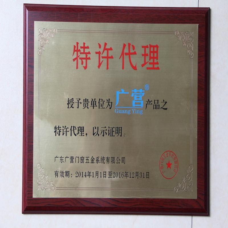 Great Agent Certification - Foshan Wangyun Trading Co.,Ltd