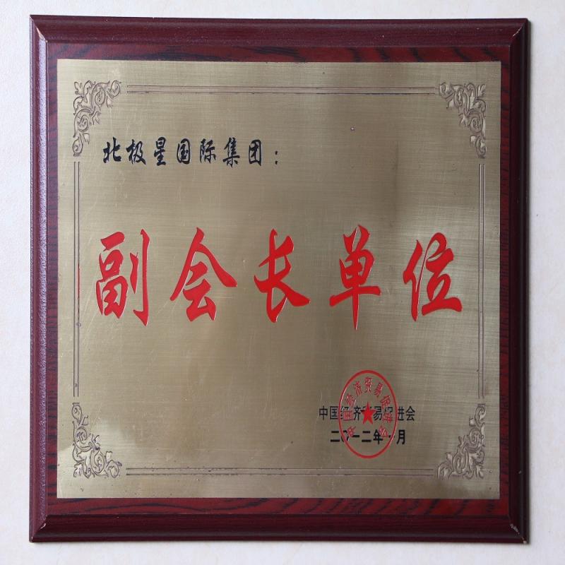 Trading Group Certification - Foshan Wangyun Trading Co.,Ltd