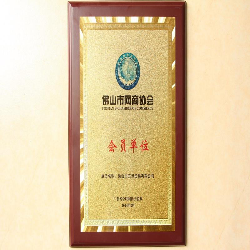 Trading Group Certification - Foshan Wangyun Trading Co.,Ltd