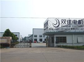 Verified China supplier - Suzhou Shuangjia Motor Co., Ltd.