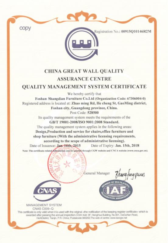 ISO9001：2008 - Foshan Bowson Shangdian Hotel Furniture Co.,Ltd