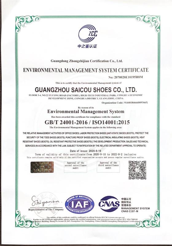 ISO14001 - Guangzhou Saicou Shoes Co., Ltd.