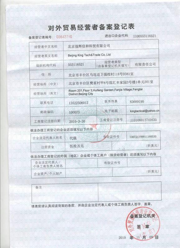 Certification of Foreign Trade - Beijing King Tech&Trade Co.,Ltd