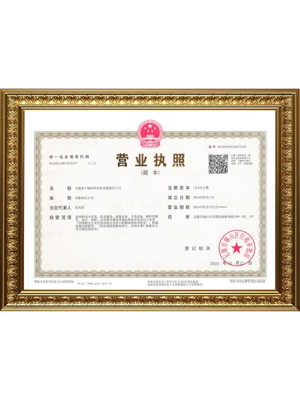 Business License - Eternal Bliss Alloy Casting & Forging Co., Ltd.