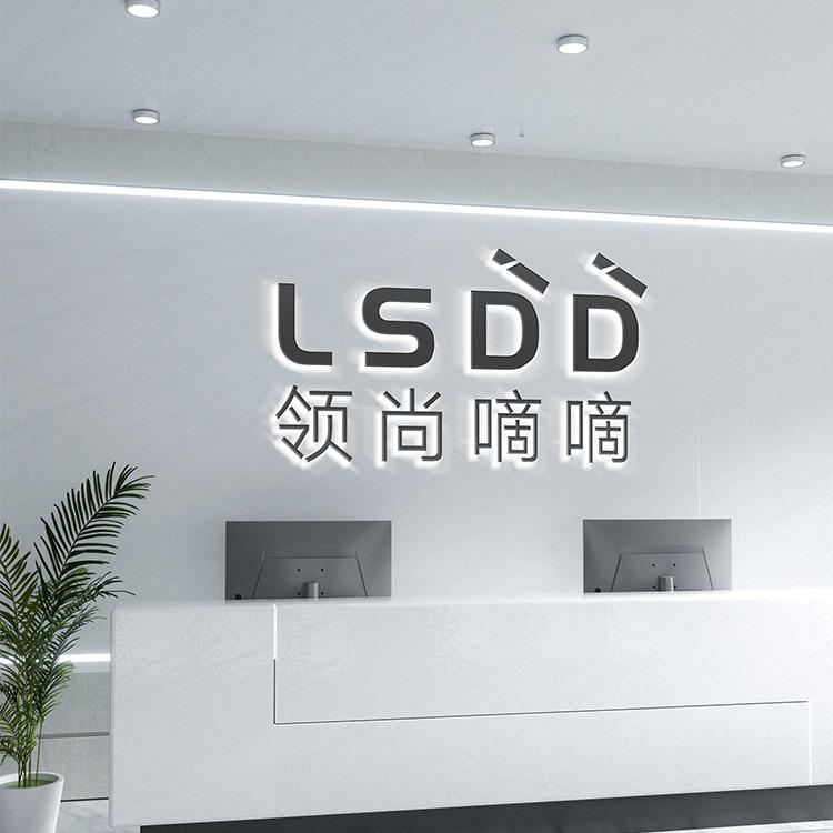 Verified China supplier - LS DiDi Limited