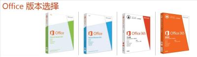 China Hot sell OFFICE 2013 HB / HS  OEM Key Code Brand New for sale