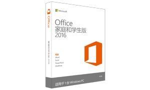 China Hot sell OFFICE 2016 Professional / PROFESSIONAL PLUS OEM Key Code Brand New for sale